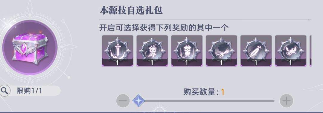 斗罗大陆:猎魂世界拟魂淬体商店兑换推荐