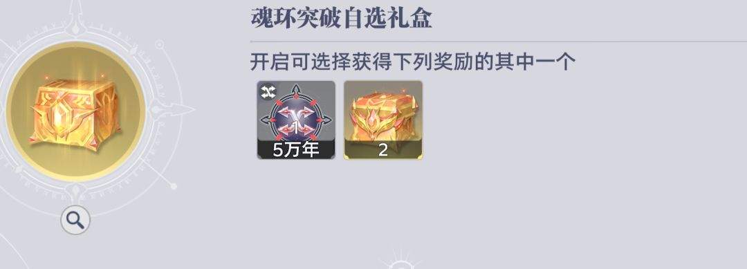 斗罗大陆:猎魂世界拟魂淬体商店兑换推荐