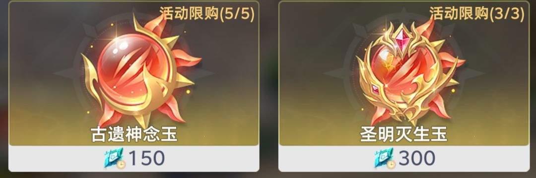 斗罗大陆:猎魂世界拟魂淬体商店兑换推荐