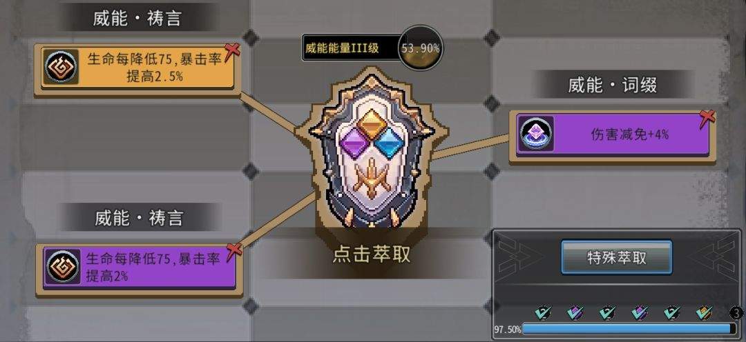 黑白之地威能品质类型解析