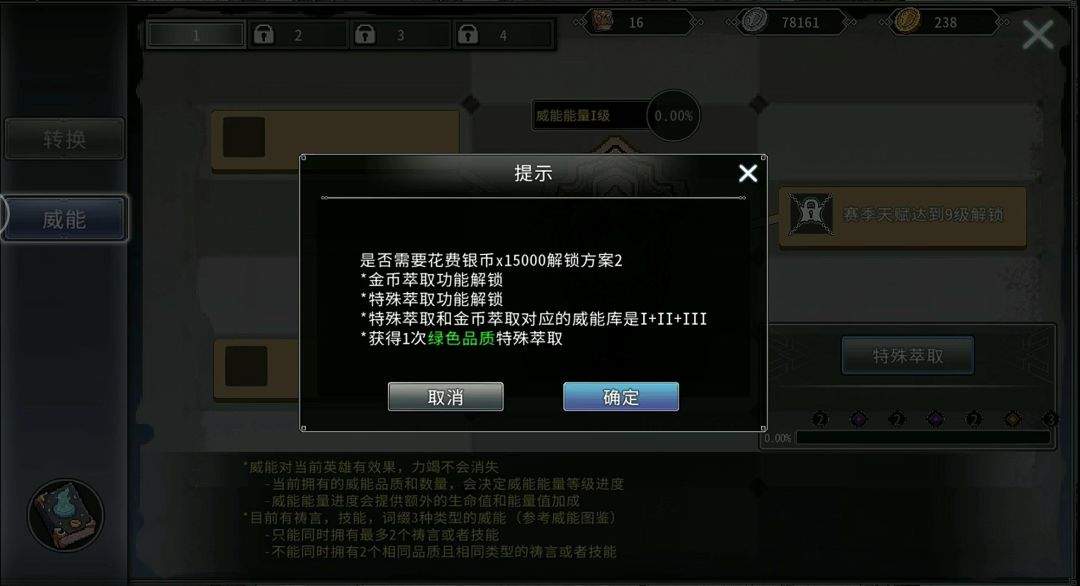 黑白之地威能品质类型解析