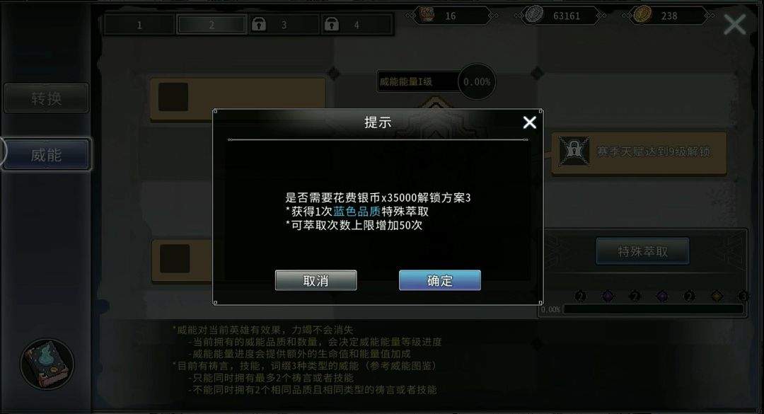黑白之地威能品质类型解析