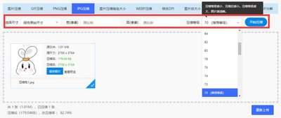 acdsee怎么批量压缩图片大小