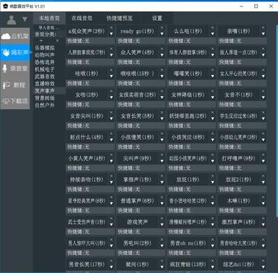 疯歌音效平台怎么导入效果