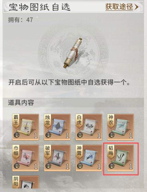 三国：天下归心S3赛季韬晦套装效果解析
