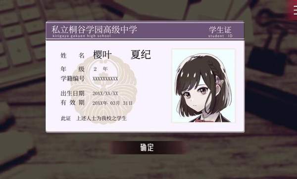 致命至爱付费版