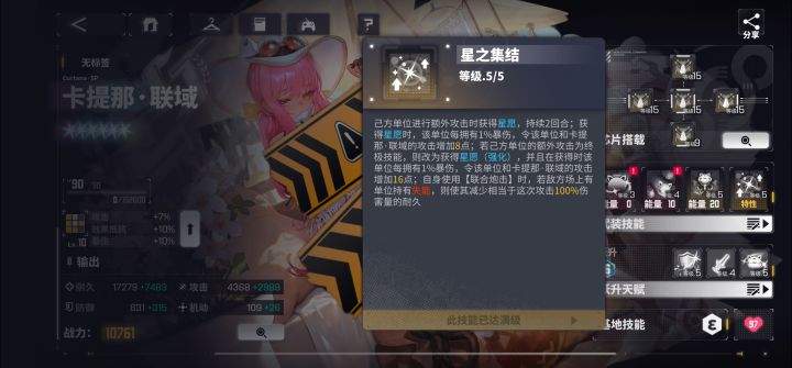 交错战线sp卡缇娜玩法攻略