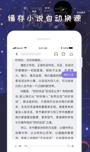 饭团看书ios手机版
