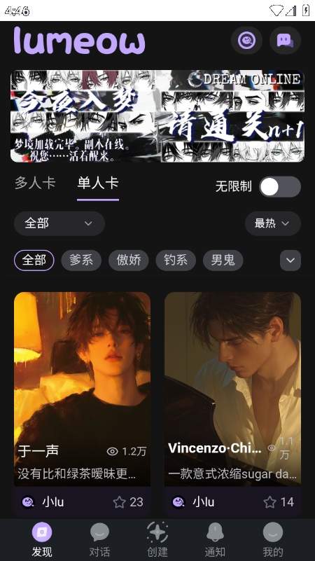 lumeow免费正版