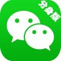 微信分身版ios最新版