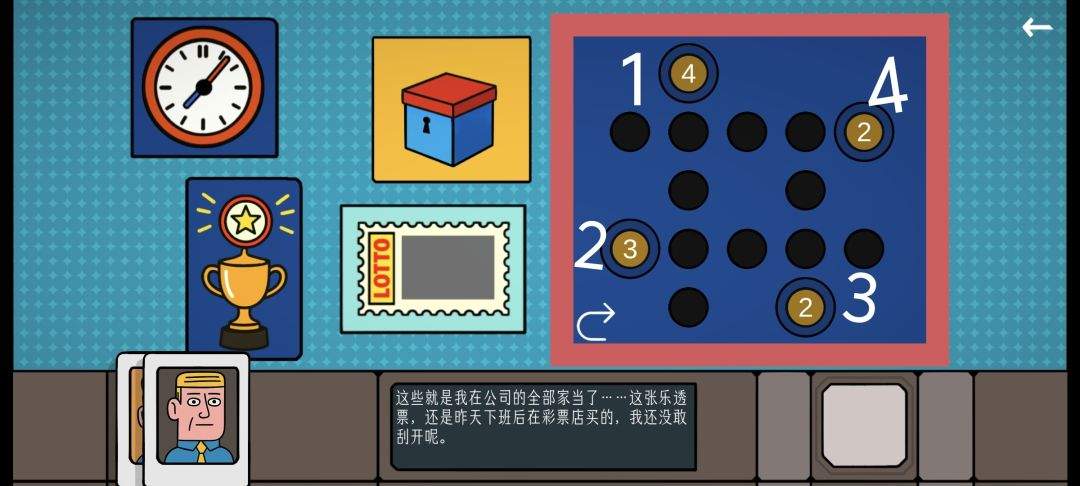边缘空间出租车司机图文攻略
