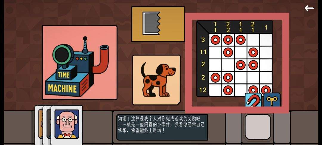 边缘空间出租车司机图文攻略