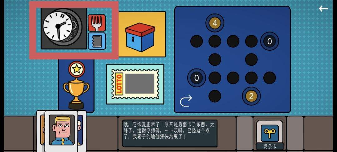 边缘空间出租车司机图文攻略