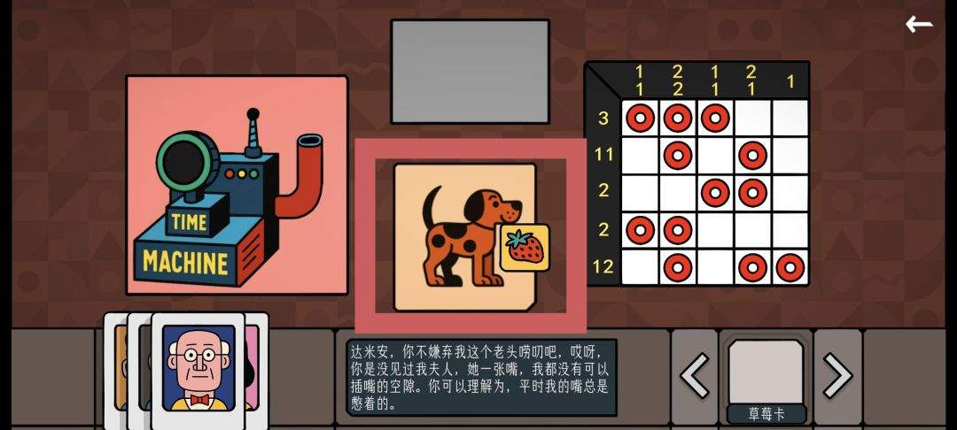 边缘空间出租车司机图文攻略