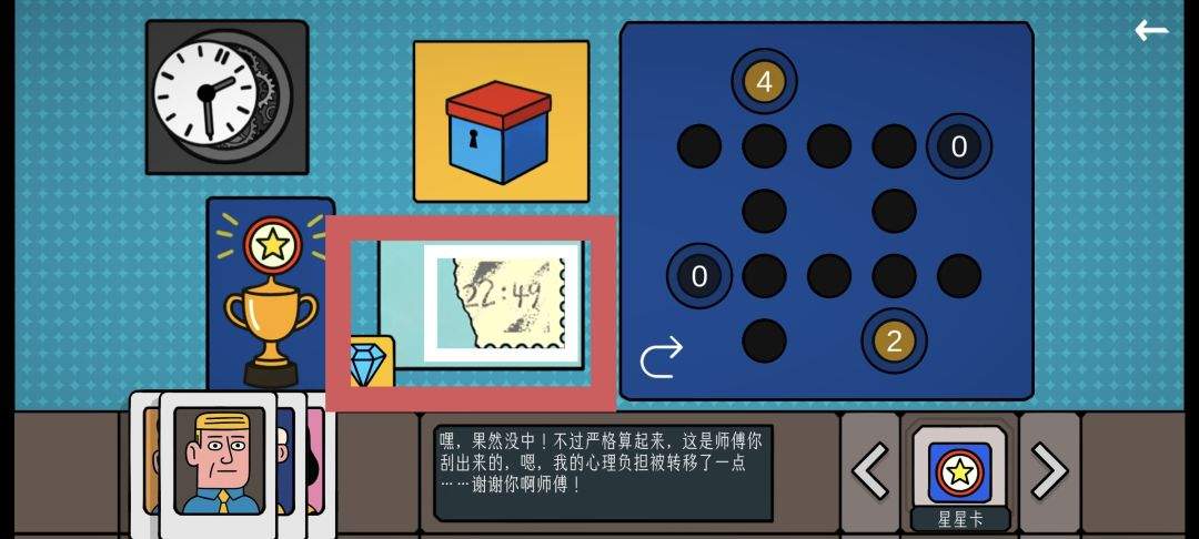 边缘空间出租车司机图文攻略