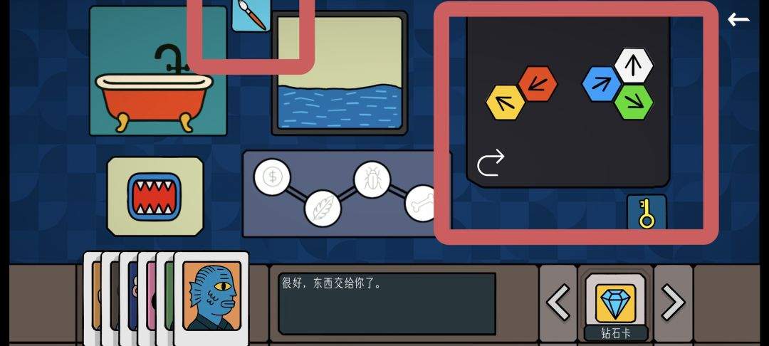 边缘空间出租车司机图文攻略