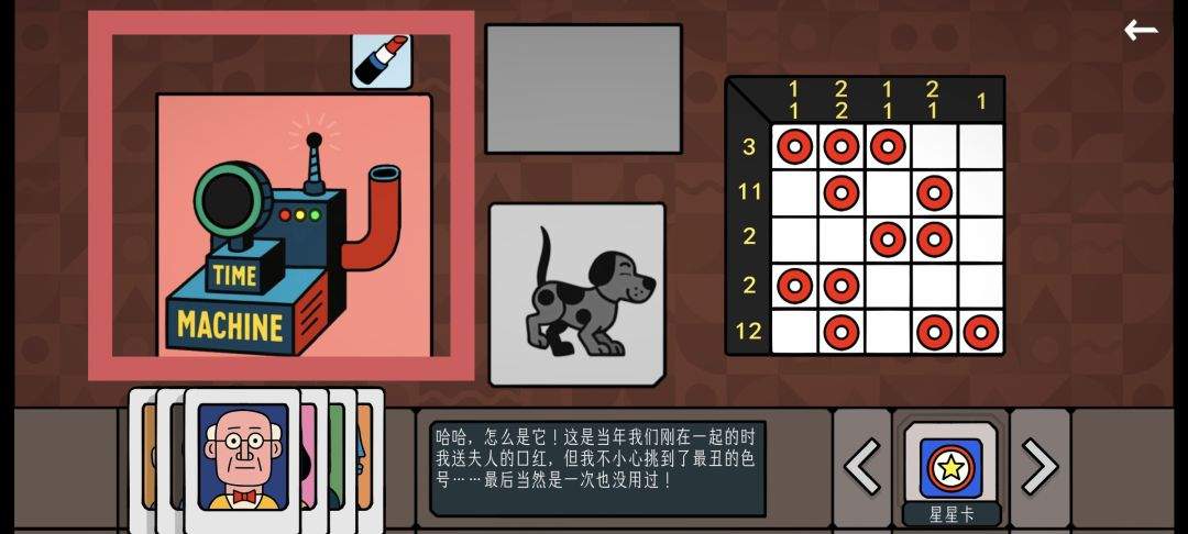边缘空间出租车司机图文攻略
