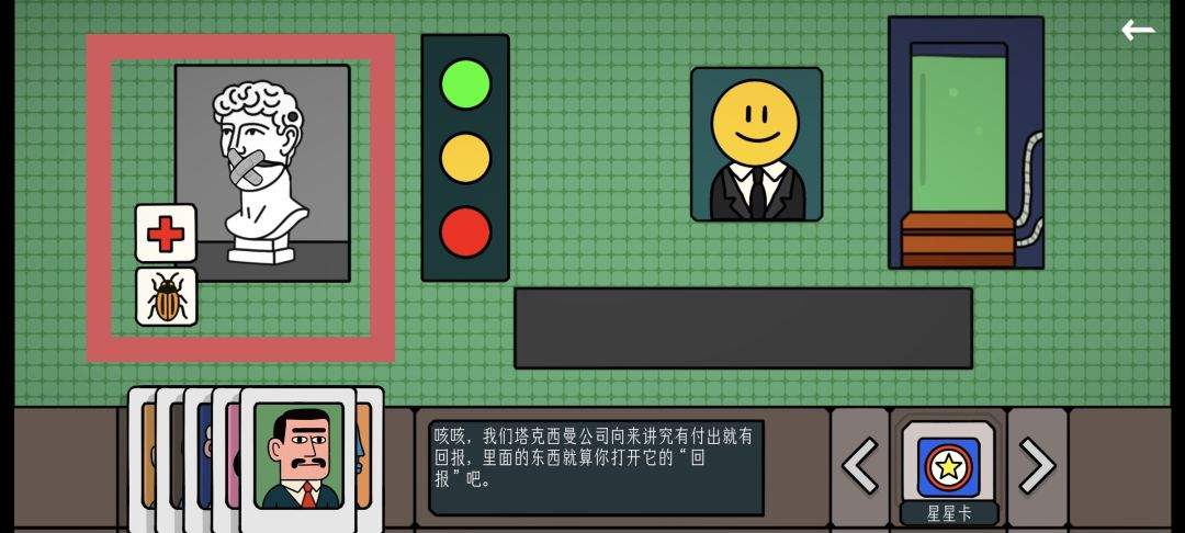 边缘空间出租车司机图文攻略