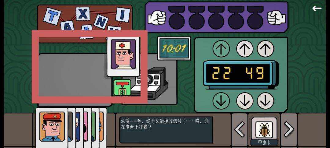 边缘空间出租车司机图文攻略