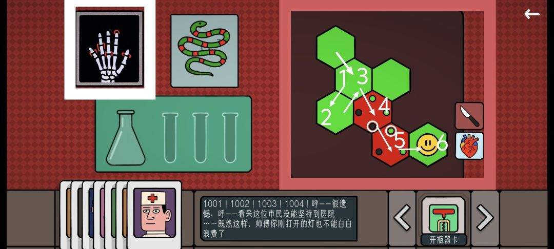 边缘空间出租车司机图文攻略