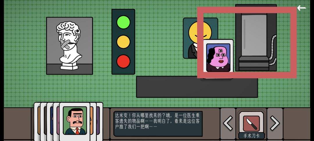 边缘空间出租车司机图文攻略