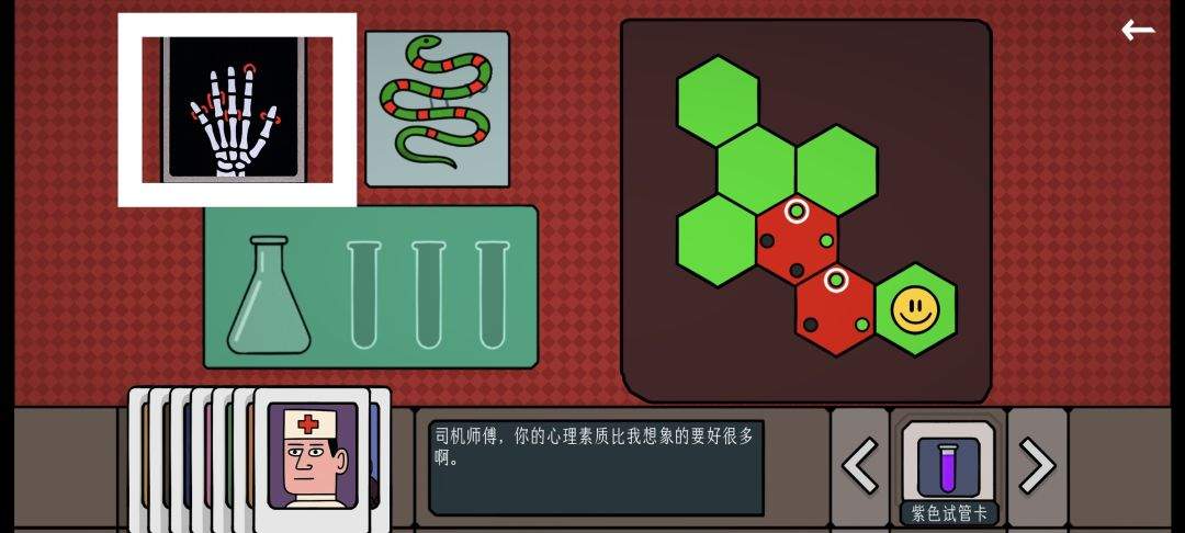 边缘空间出租车司机图文攻略