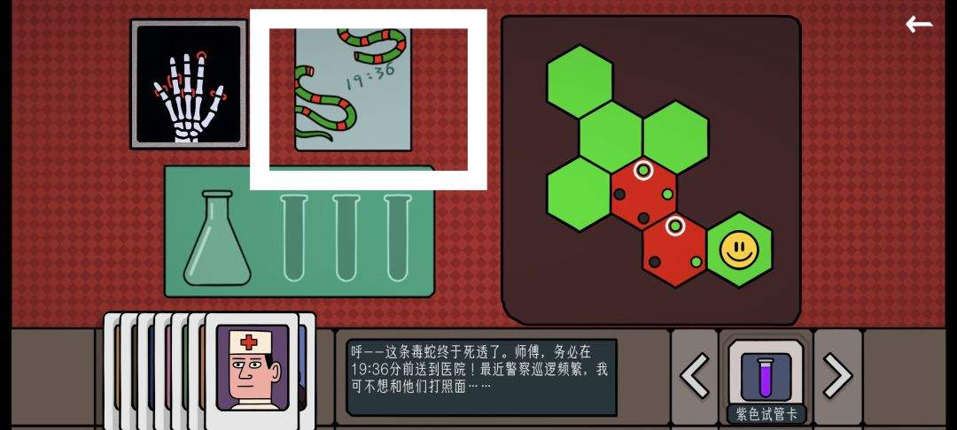 边缘空间出租车司机图文攻略