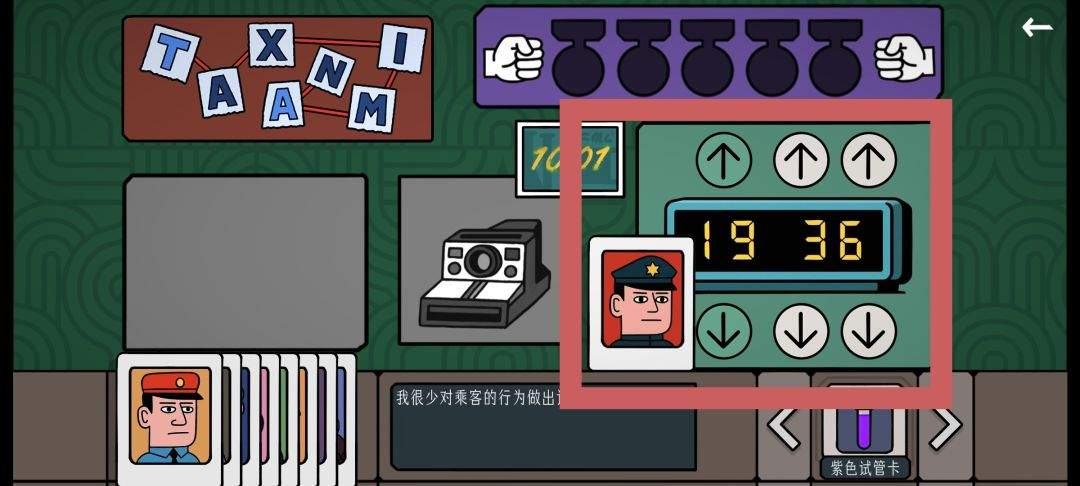 边缘空间出租车司机图文攻略