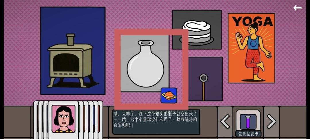 边缘空间出租车司机图文攻略