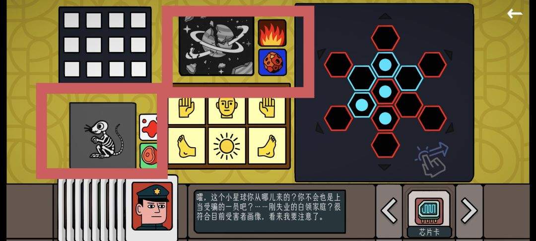 边缘空间出租车司机图文攻略