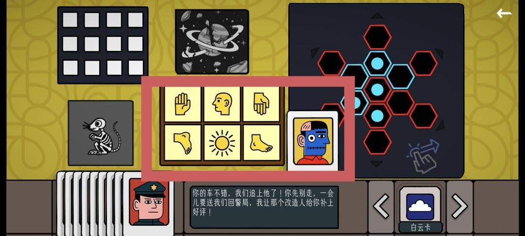 边缘空间出租车司机图文攻略