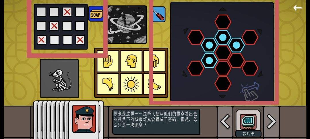 边缘空间出租车司机图文攻略