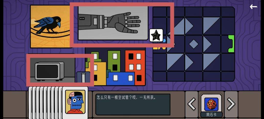 边缘空间出租车司机图文攻略