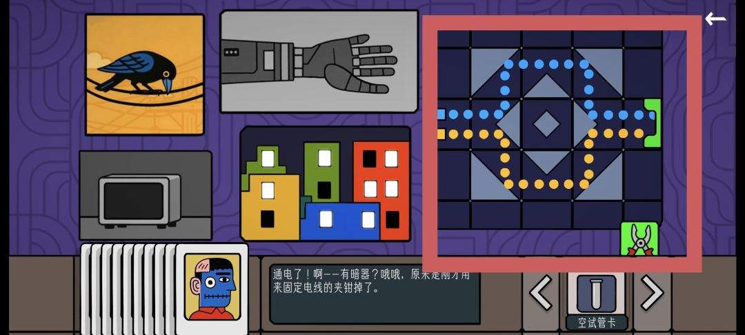 边缘空间出租车司机图文攻略