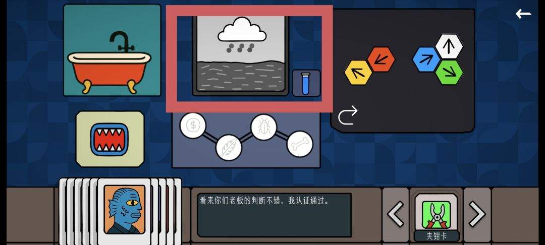边缘空间出租车司机图文攻略