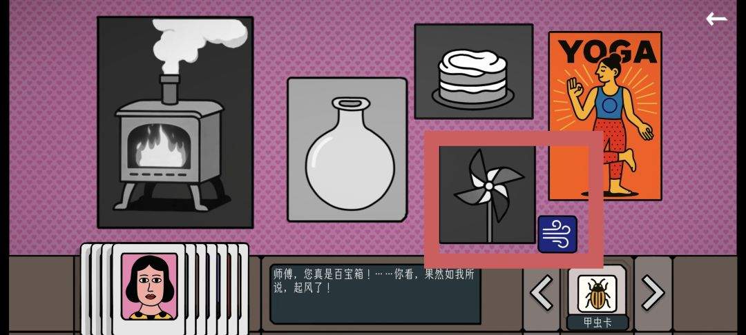 边缘空间出租车司机图文攻略