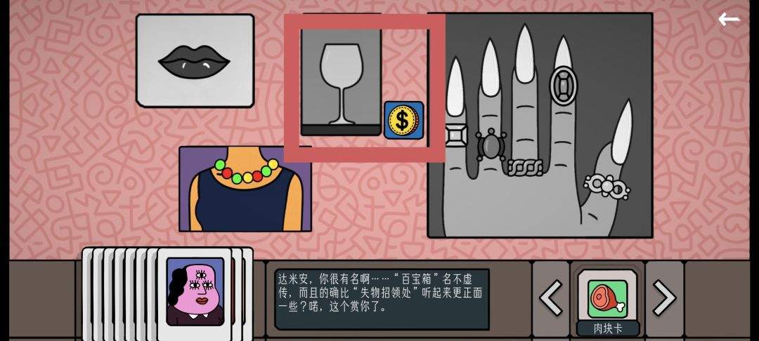 边缘空间出租车司机图文攻略