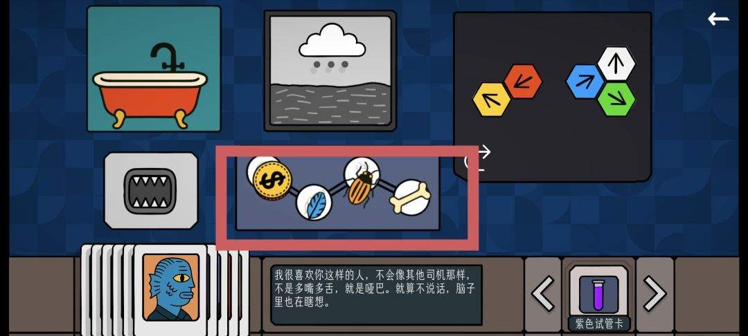 边缘空间出租车司机图文攻略