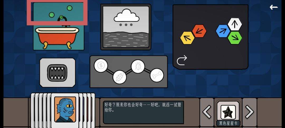 边缘空间出租车司机图文攻略