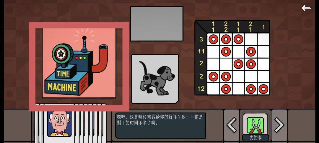 边缘空间出租车司机图文攻略