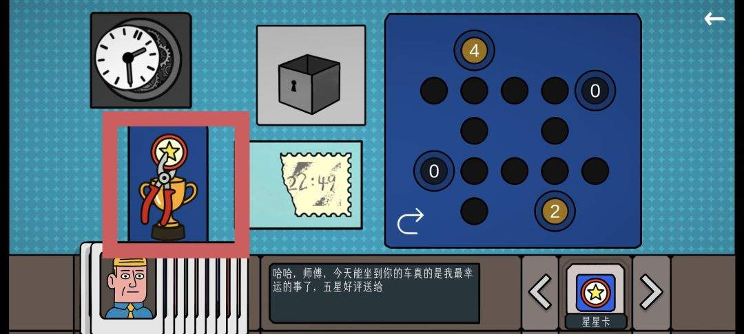 边缘空间出租车司机图文攻略