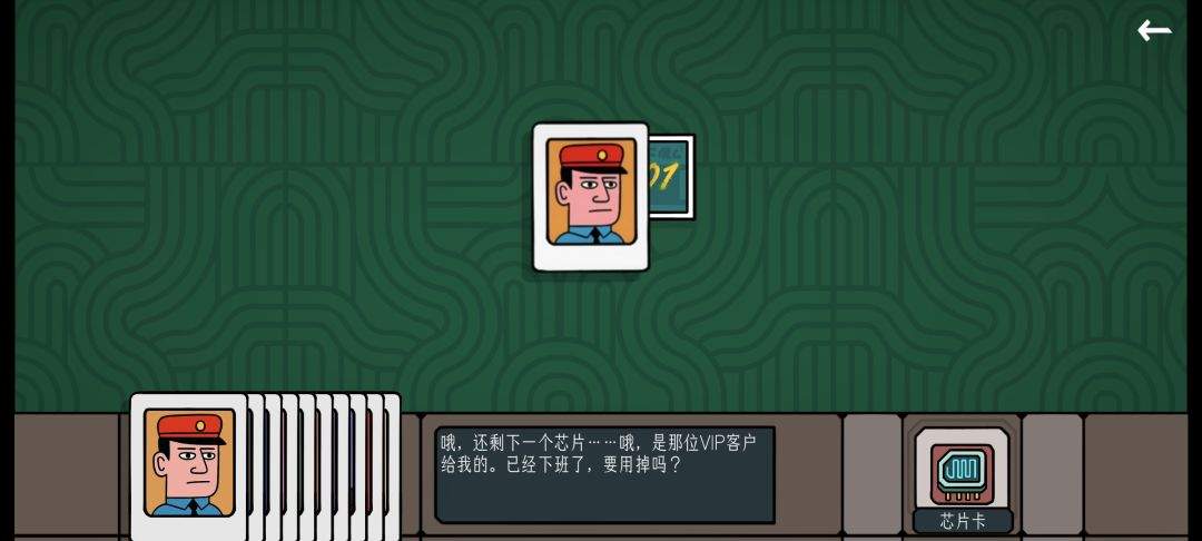 边缘空间出租车司机图文攻略
