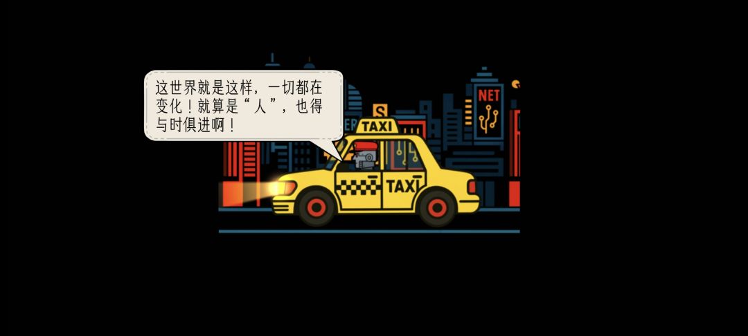 边缘空间出租车司机图文攻略