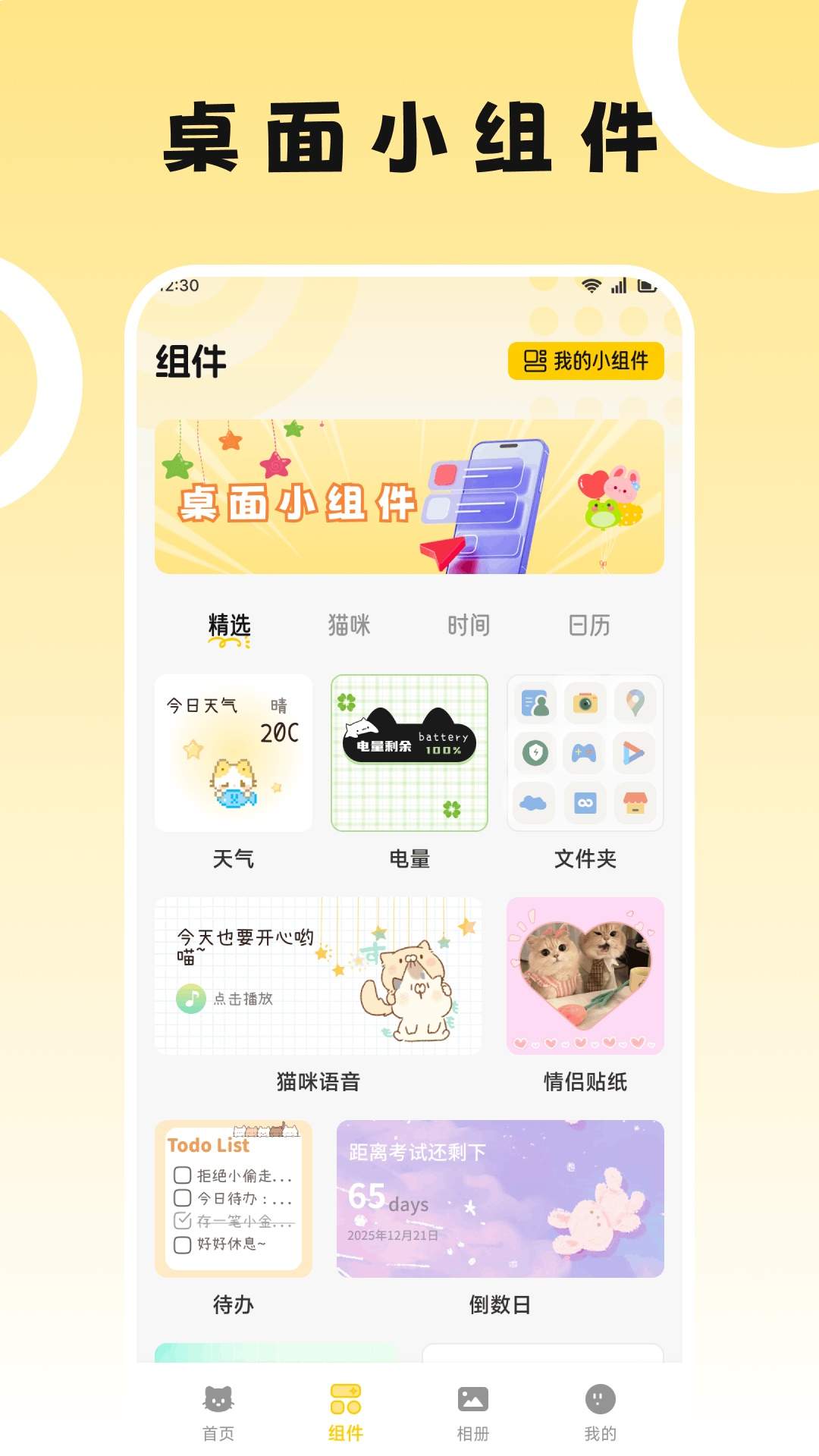 奇妙多多会员免登录