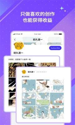 Unifans定制版