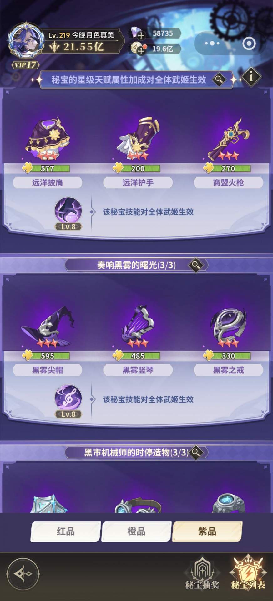 决斗学院常驻秘宝介绍及养成攻略