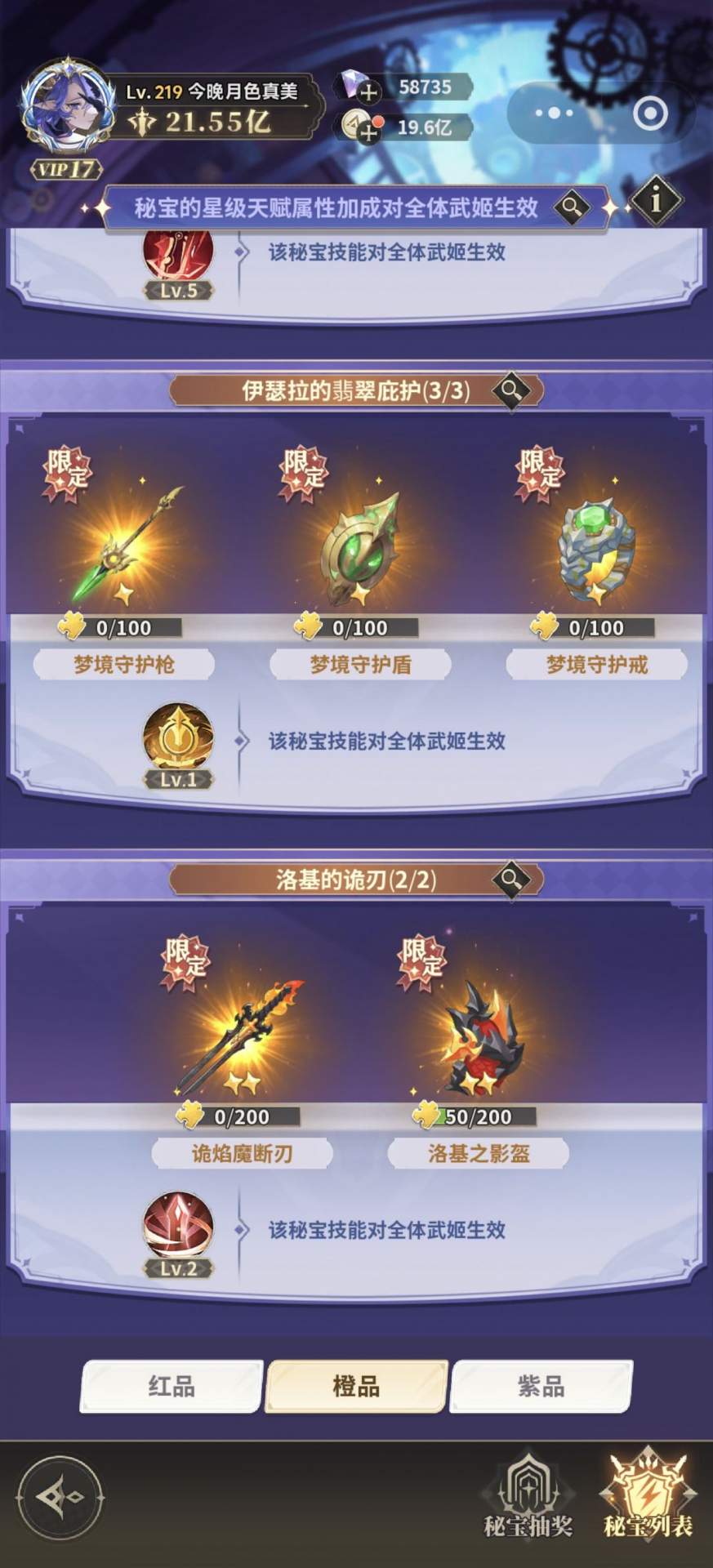 决斗学院常驻秘宝介绍及养成攻略