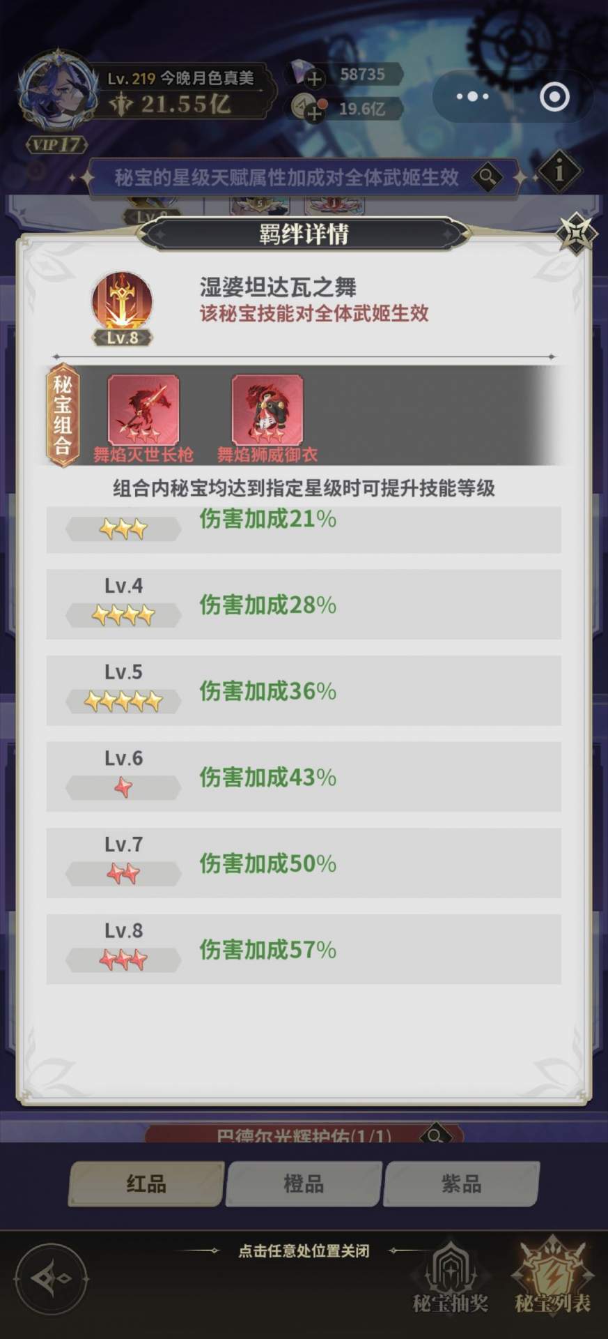 决斗学院常驻秘宝介绍及养成攻略