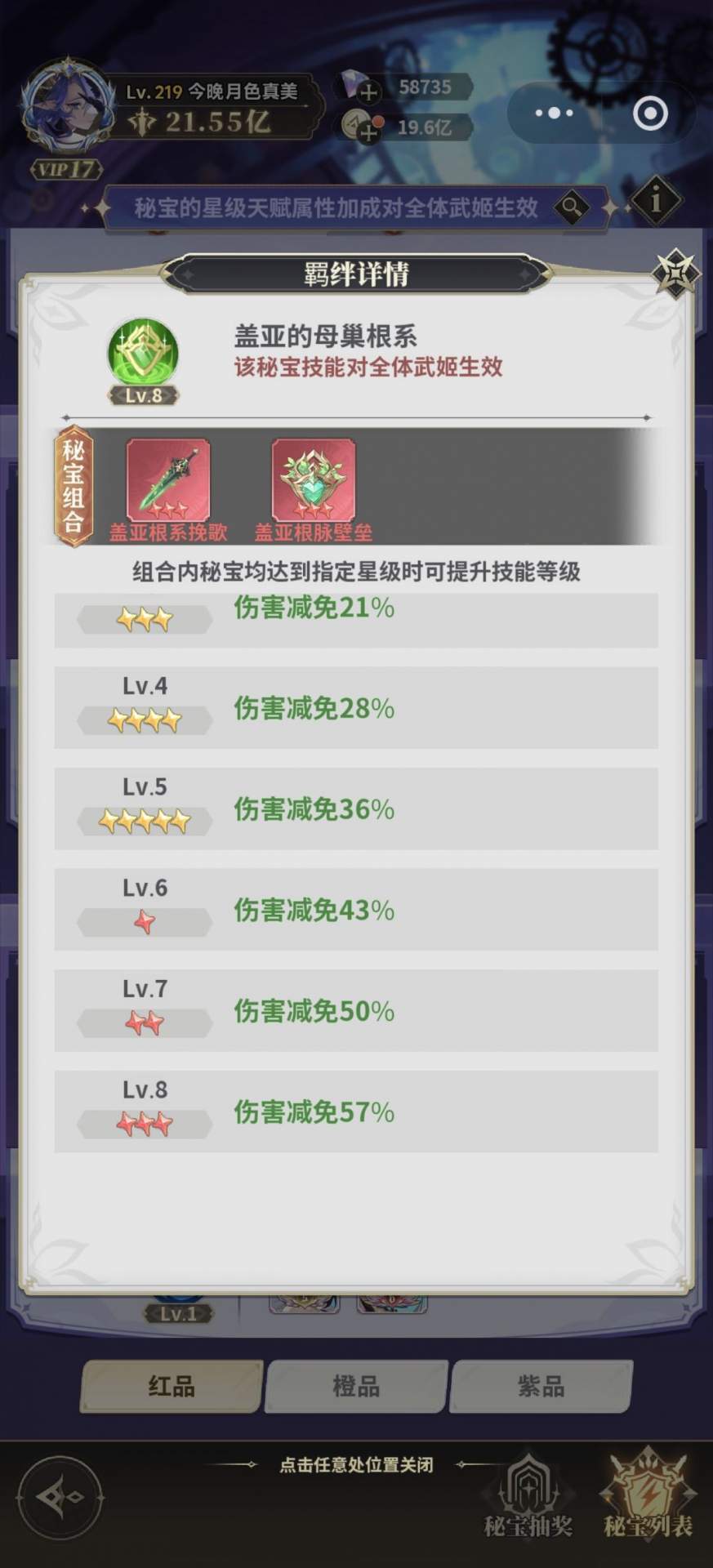 决斗学院常驻秘宝介绍及养成攻略