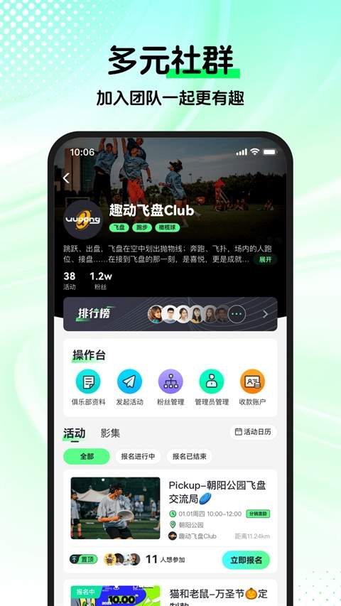 趣动WillGo官方正版